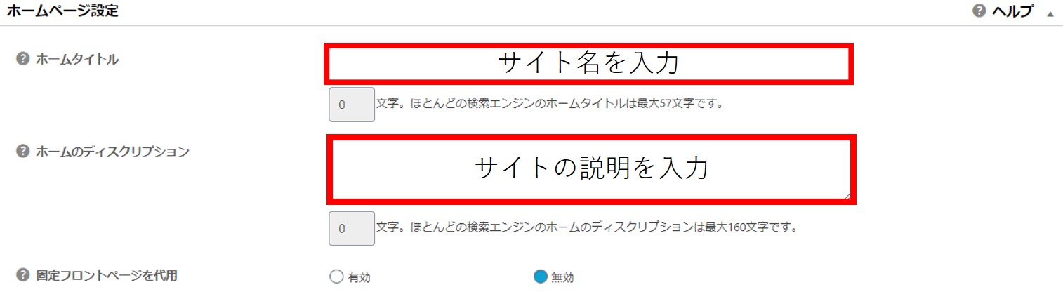 All In One Seo Packの登録と設定方法 2021最新版 Morisee Official Blog